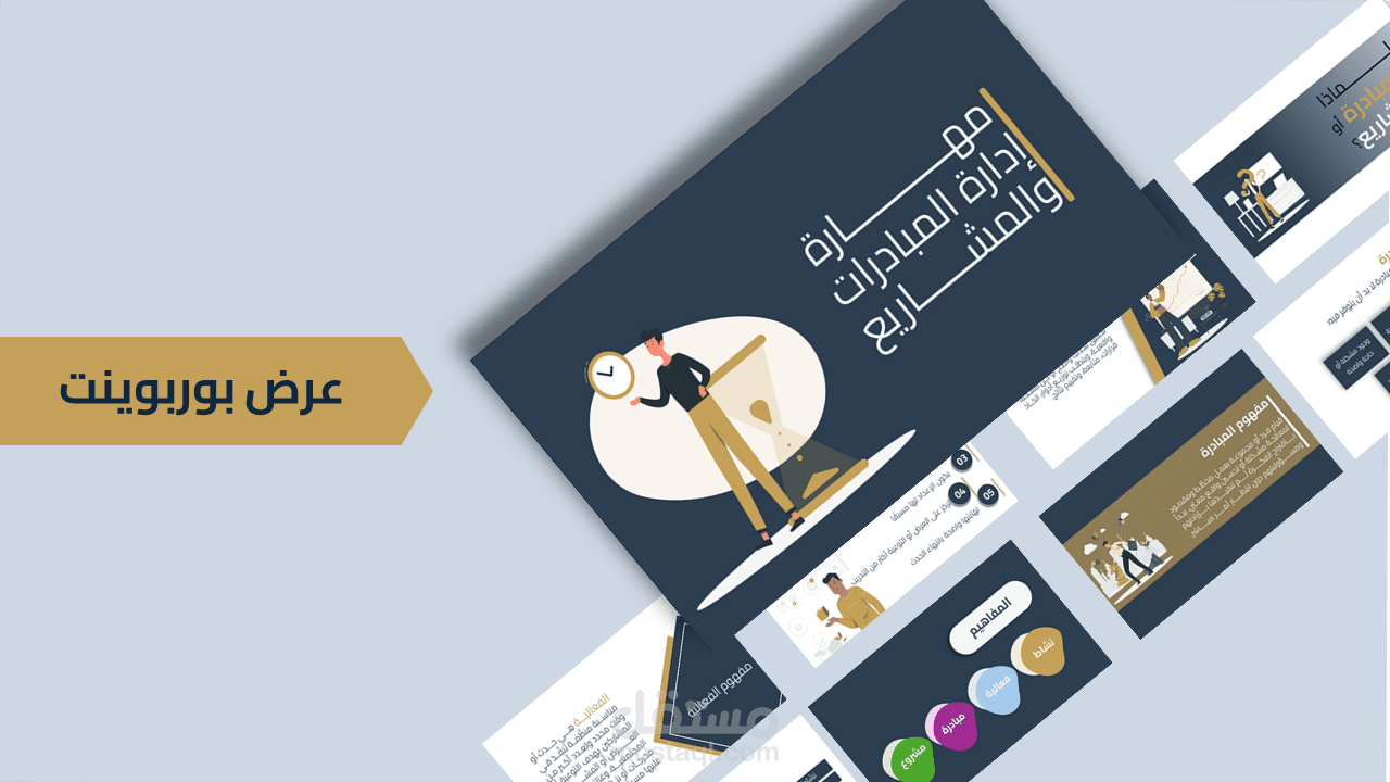 تصميم عروض تقديمية احترافية