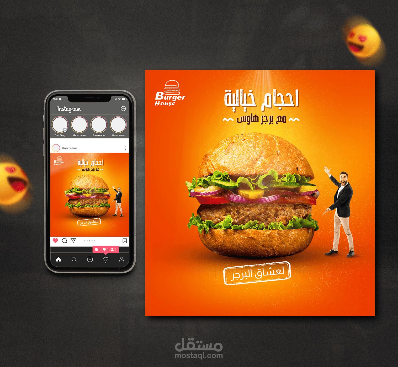 تصميم سوشيال ميديا لمطعم برجر