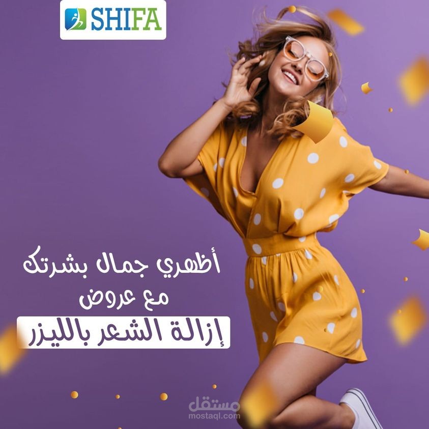 ادارة سوشيال ميديا للمجال الطبي ( عيادة تجميل و علاج طبيعي )