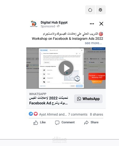انشاء حملة اعلانية لمؤسسة دورات تدريبية