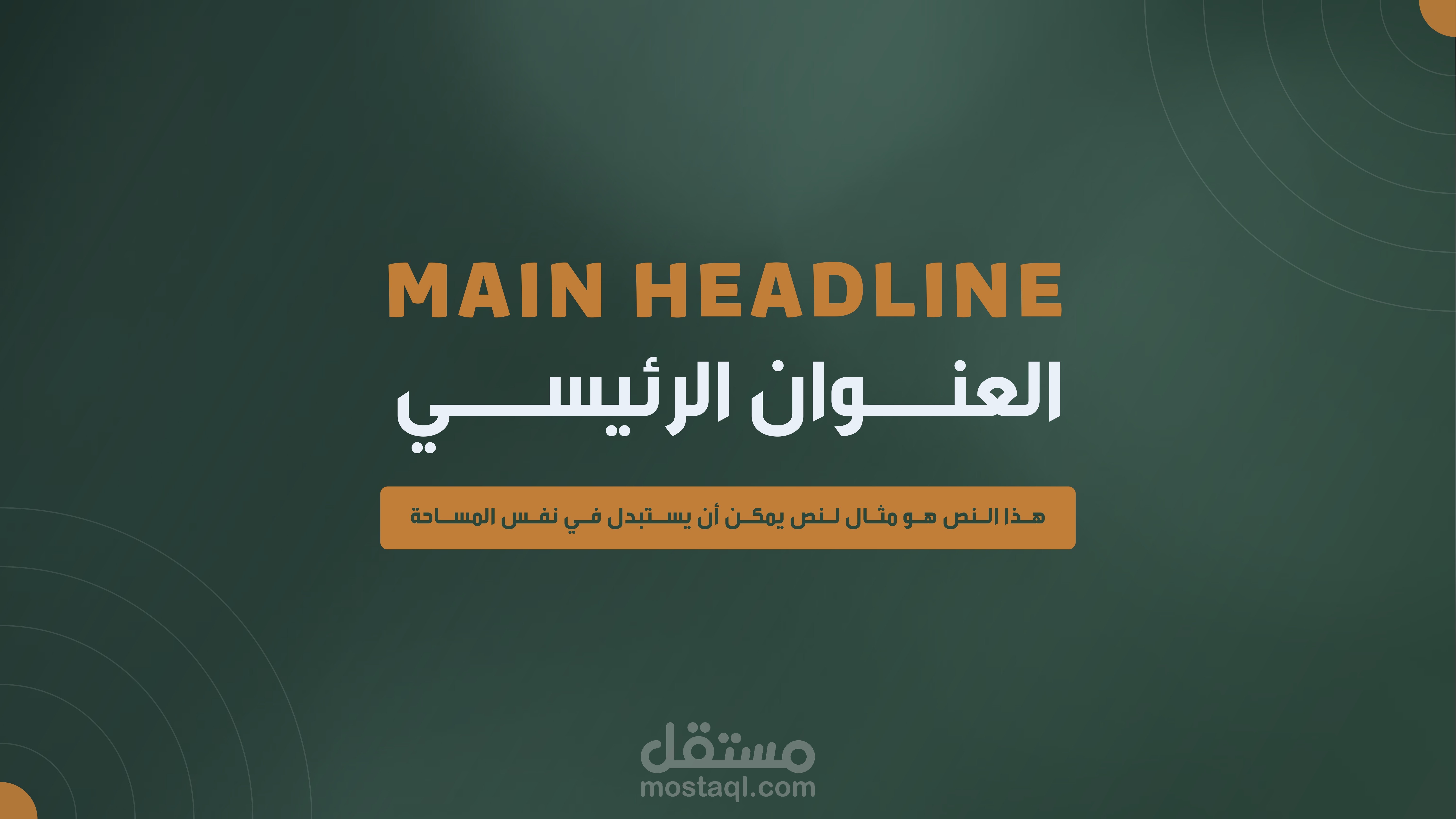 تصميم قالب عرض تقديمي احترافي للشركات (Corporate Presentation Template)