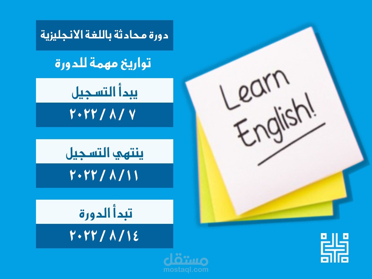 تصميم اعلانات سوشال ميديا لجهة حكومية