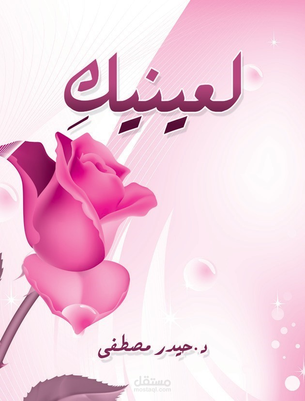 غلاف كتاب