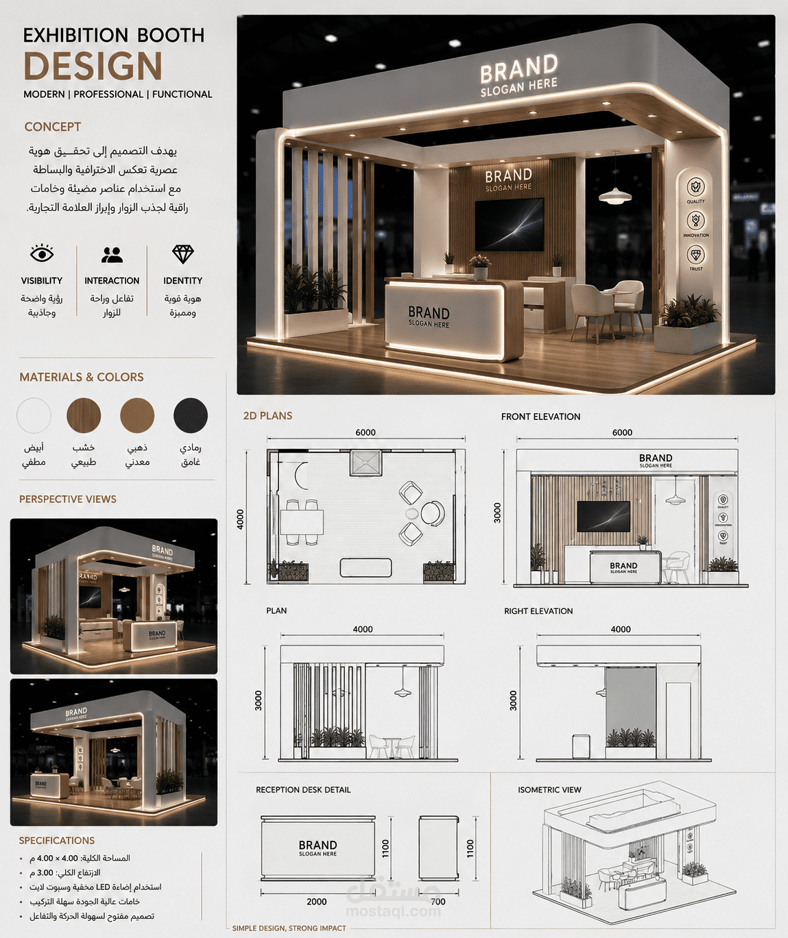 LUXE EXHIBITION BOOTH DESIGN