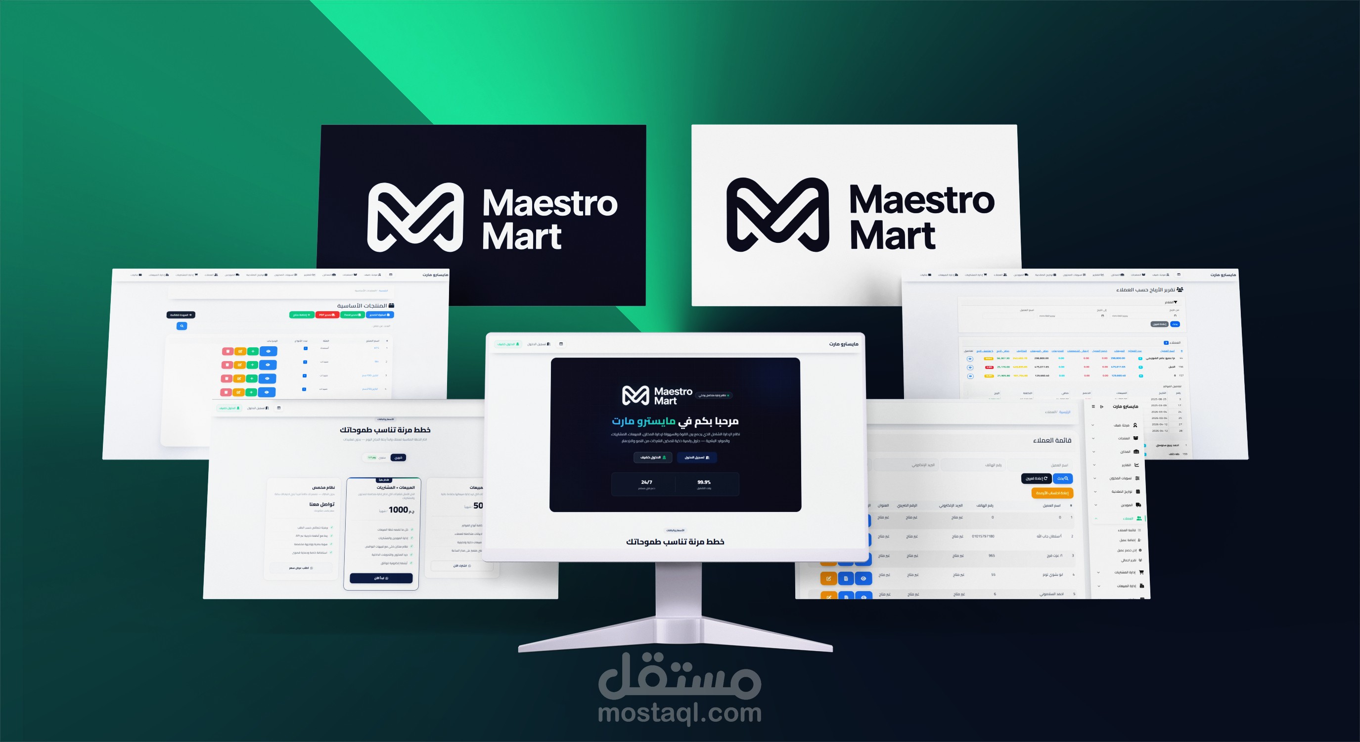 Maestro Mart: نظام ERP متكامل لإدارة المؤسسات والموارد الذكي قابل للتخصيص