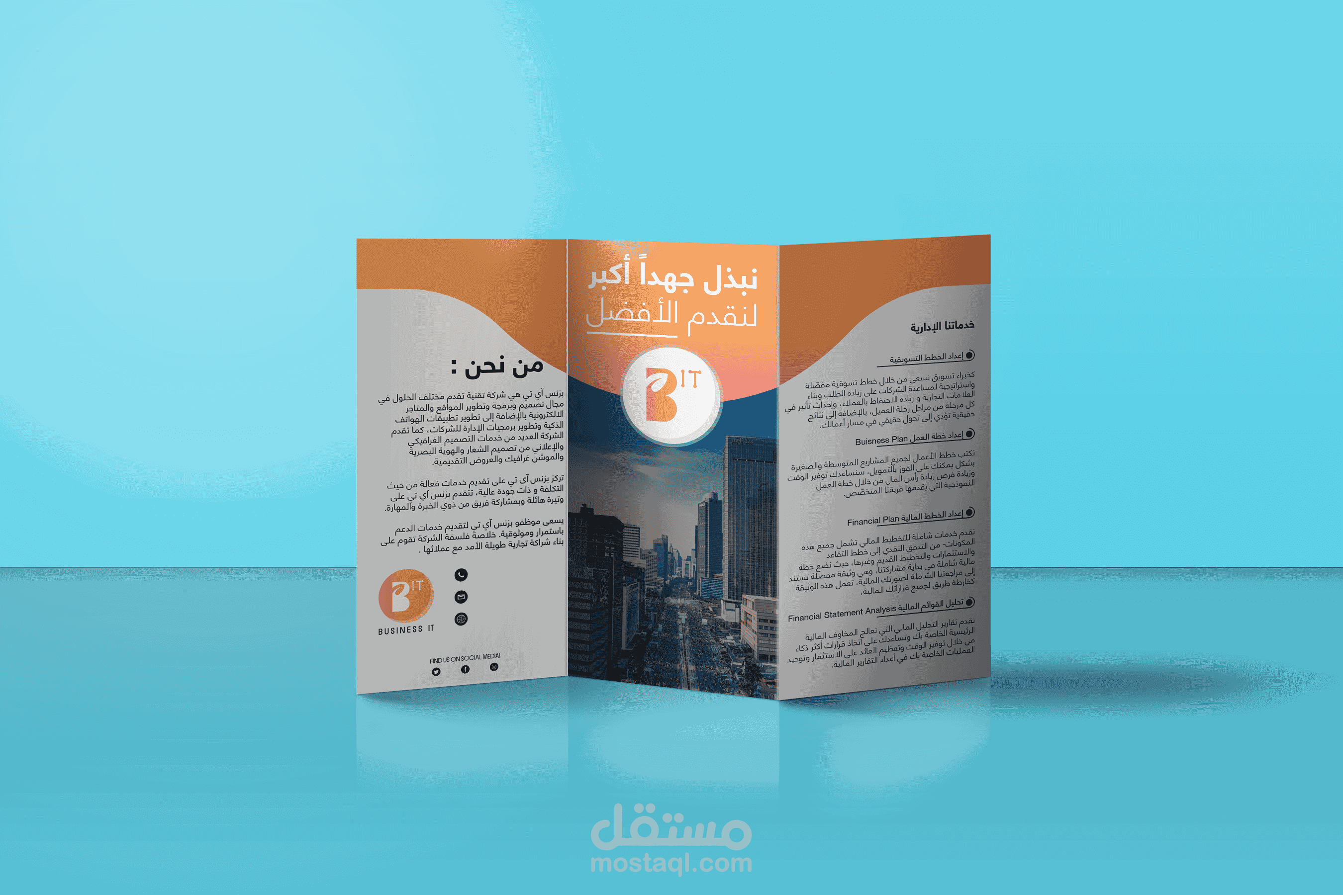 تصميم برشور