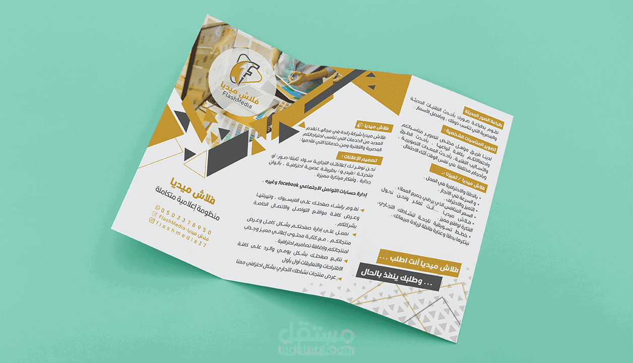 تصميم بروفايل لشركات ومؤسسات