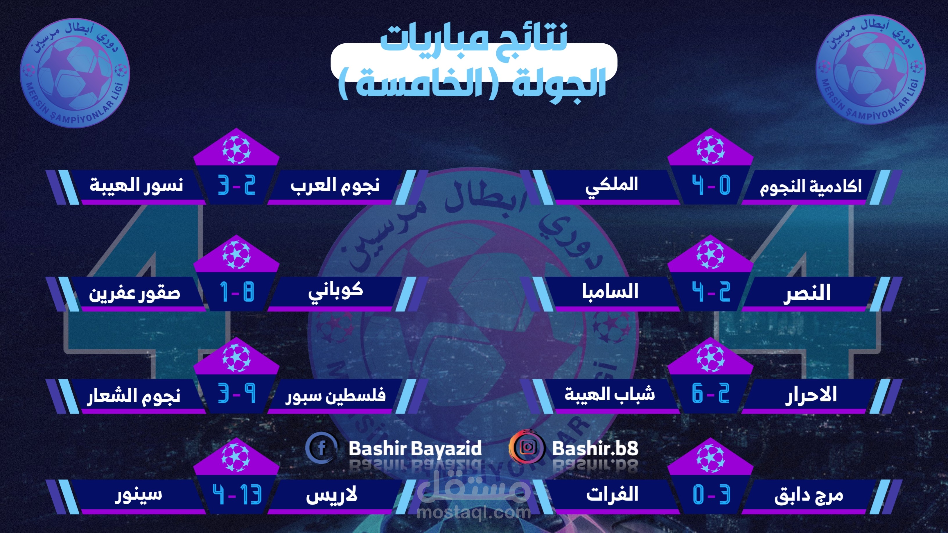 جدول مباريات
