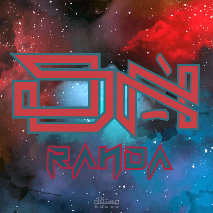 شعار لبراند ملابس نسائية