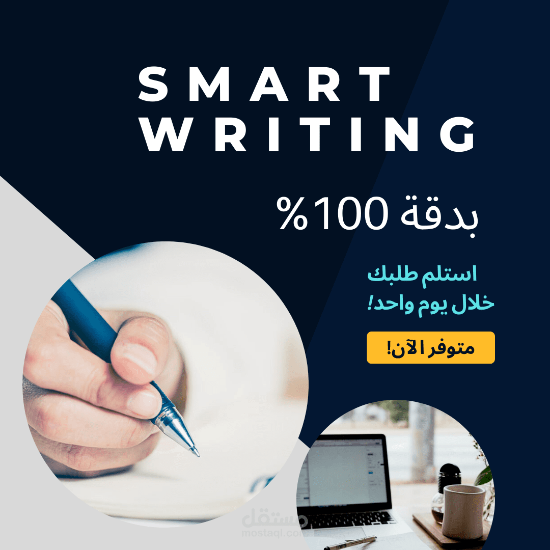 الكتابة بكل اشكالها