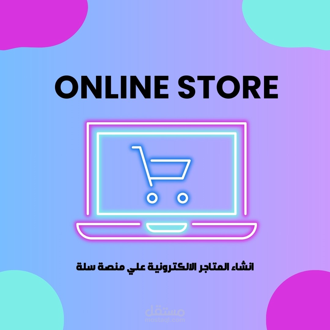 تصميم متاجر علي سلة و منصة z