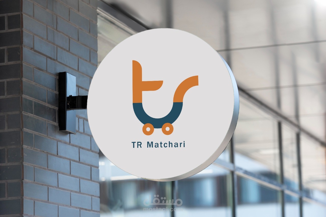 تصميم شعار TR