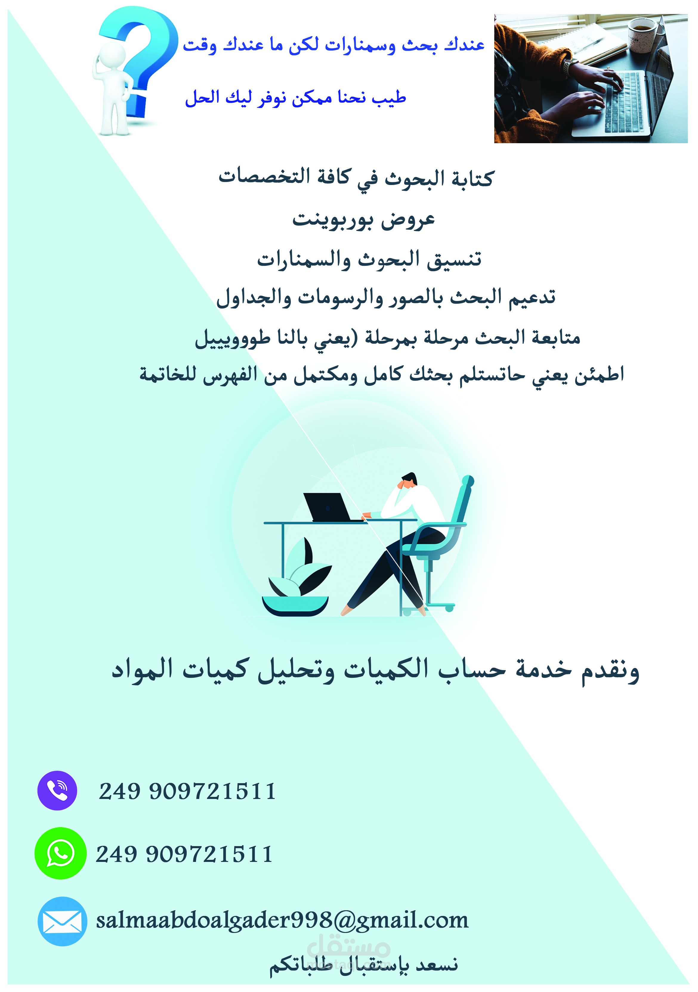 كتابة بحوث