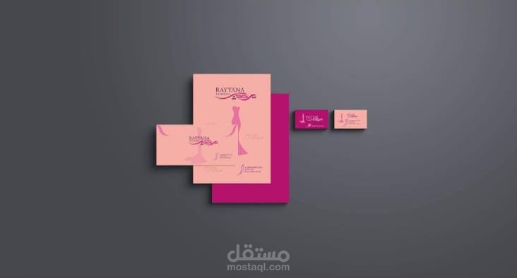 تصميم هوية بصرية كاملة