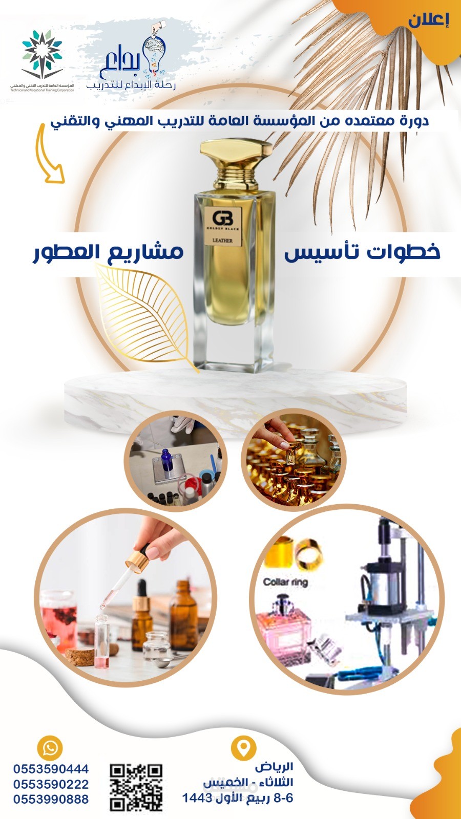 نصميم سوشيال ميديا