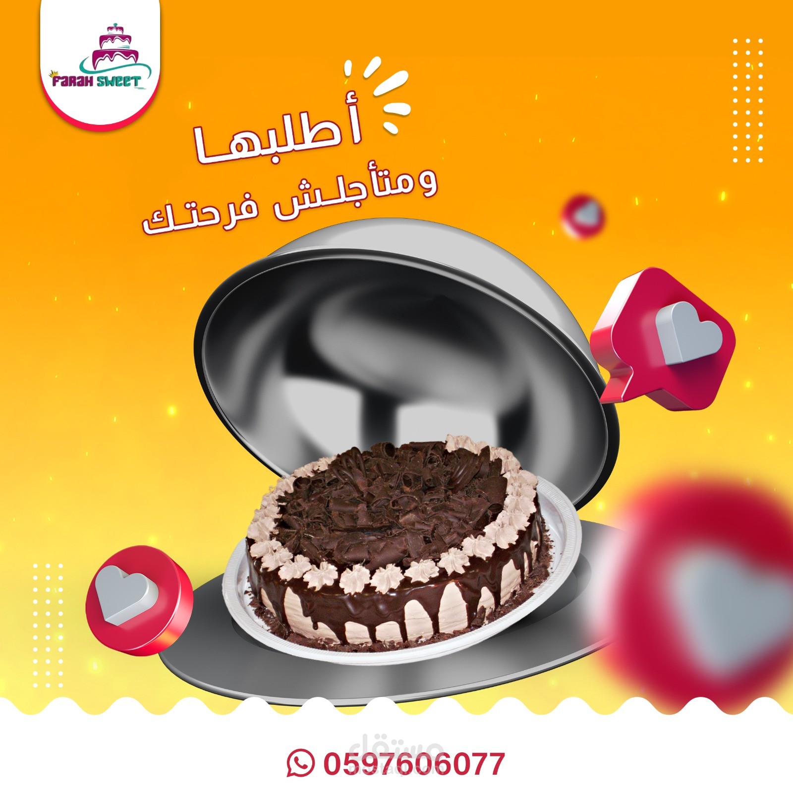 تصاميم سوشيال ميديا