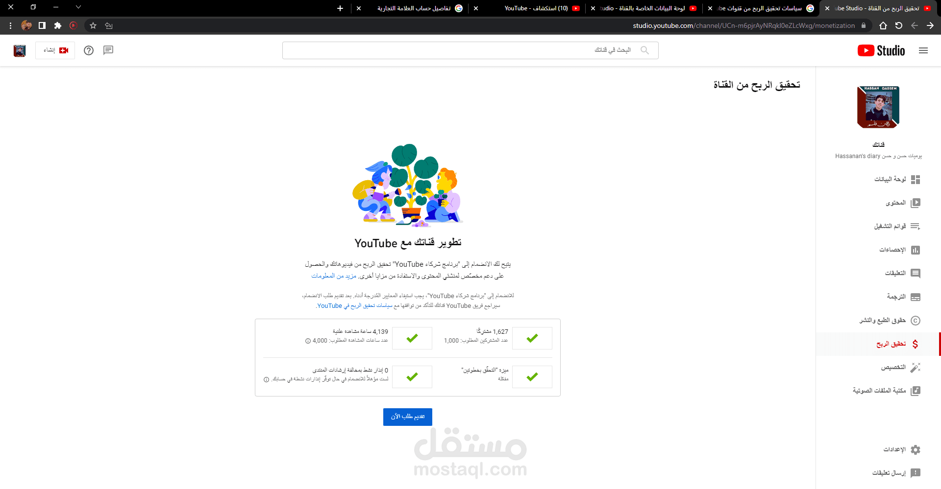 تفعيل ارباح قناة اليوتيوب