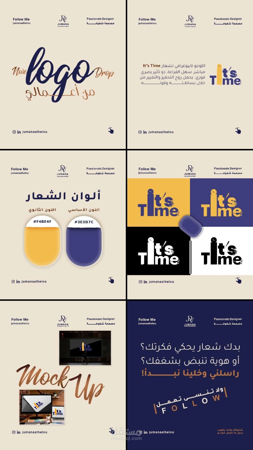 تصميم شعار (Logo) احترافي لأكاديمية ووكالة "It’s Time"