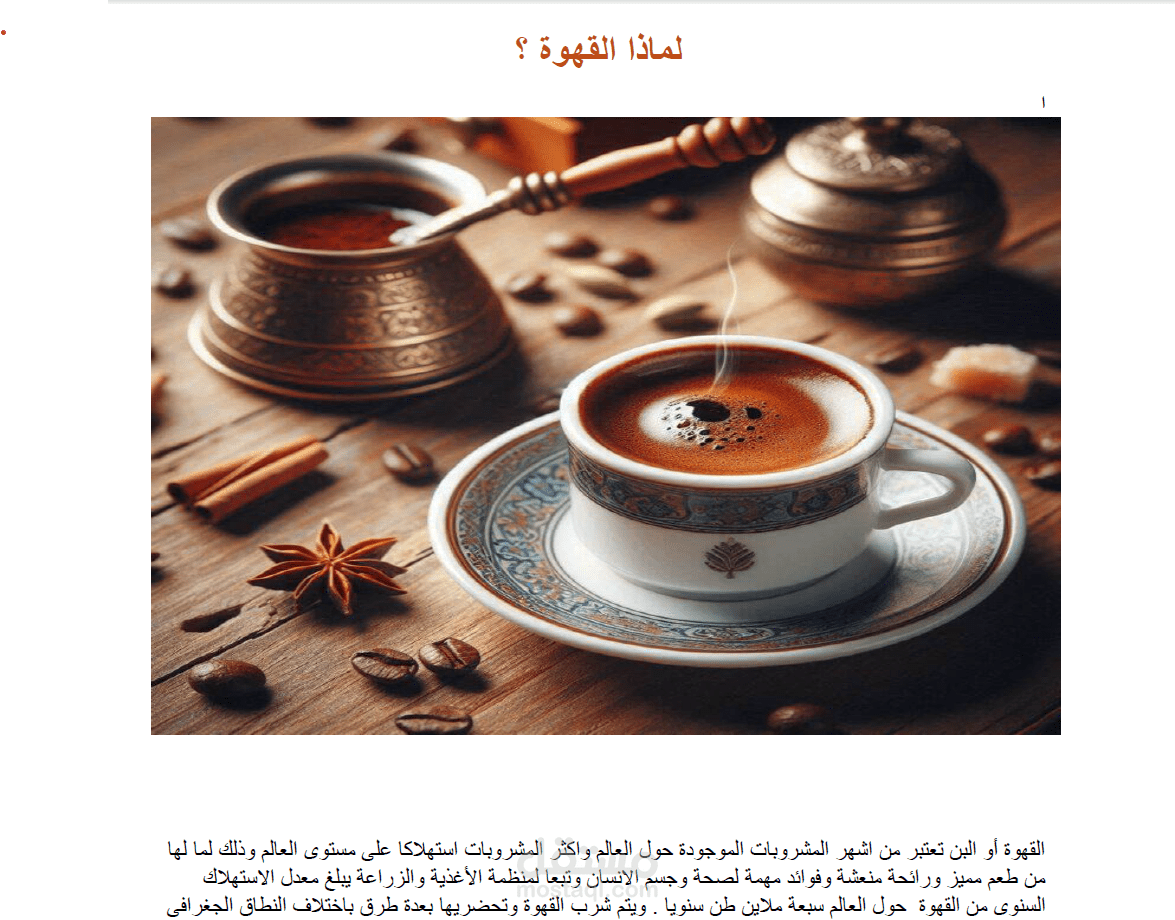 كتابة مقالات متخصصة