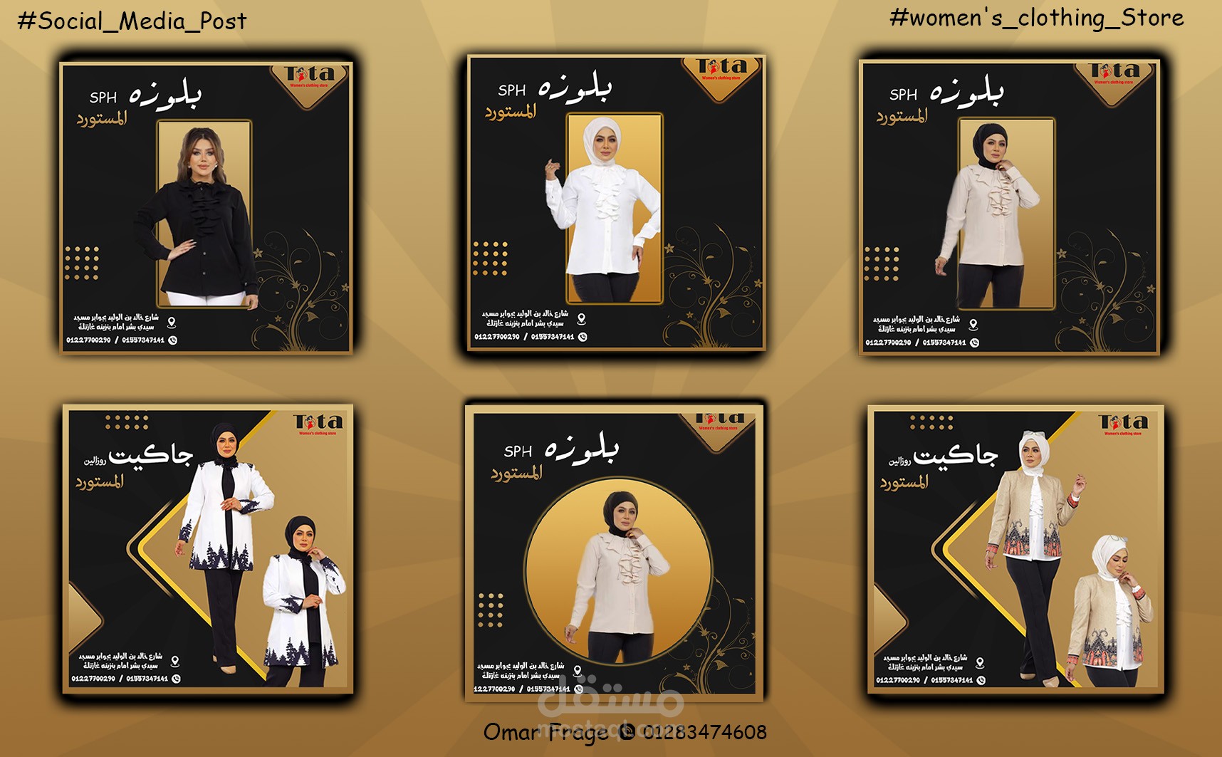 تصميمات ملابس سوشيال ميديا