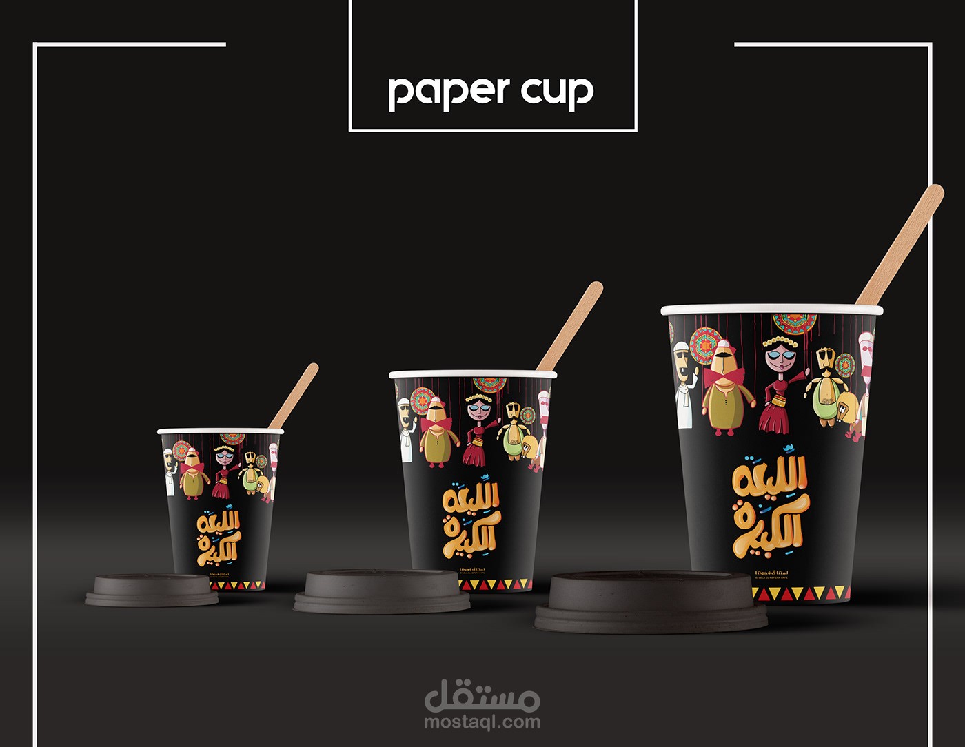 Paper cup design