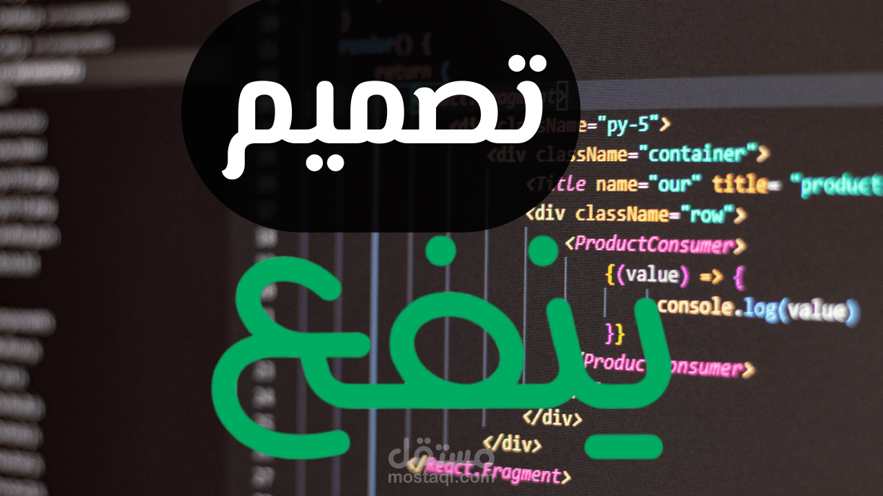 ( موقع ينفع ) تصميم موقع احترافي