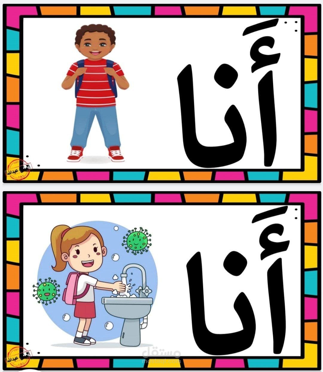 الكون المشرق