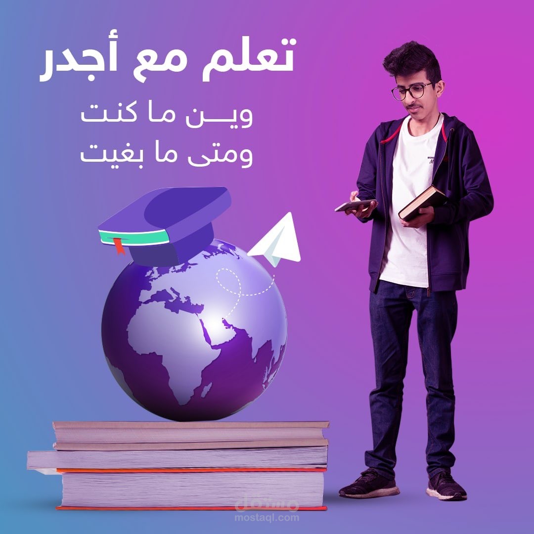 كتابة محتوى سوشيال ميديا لمنصة أجدر التعليمة