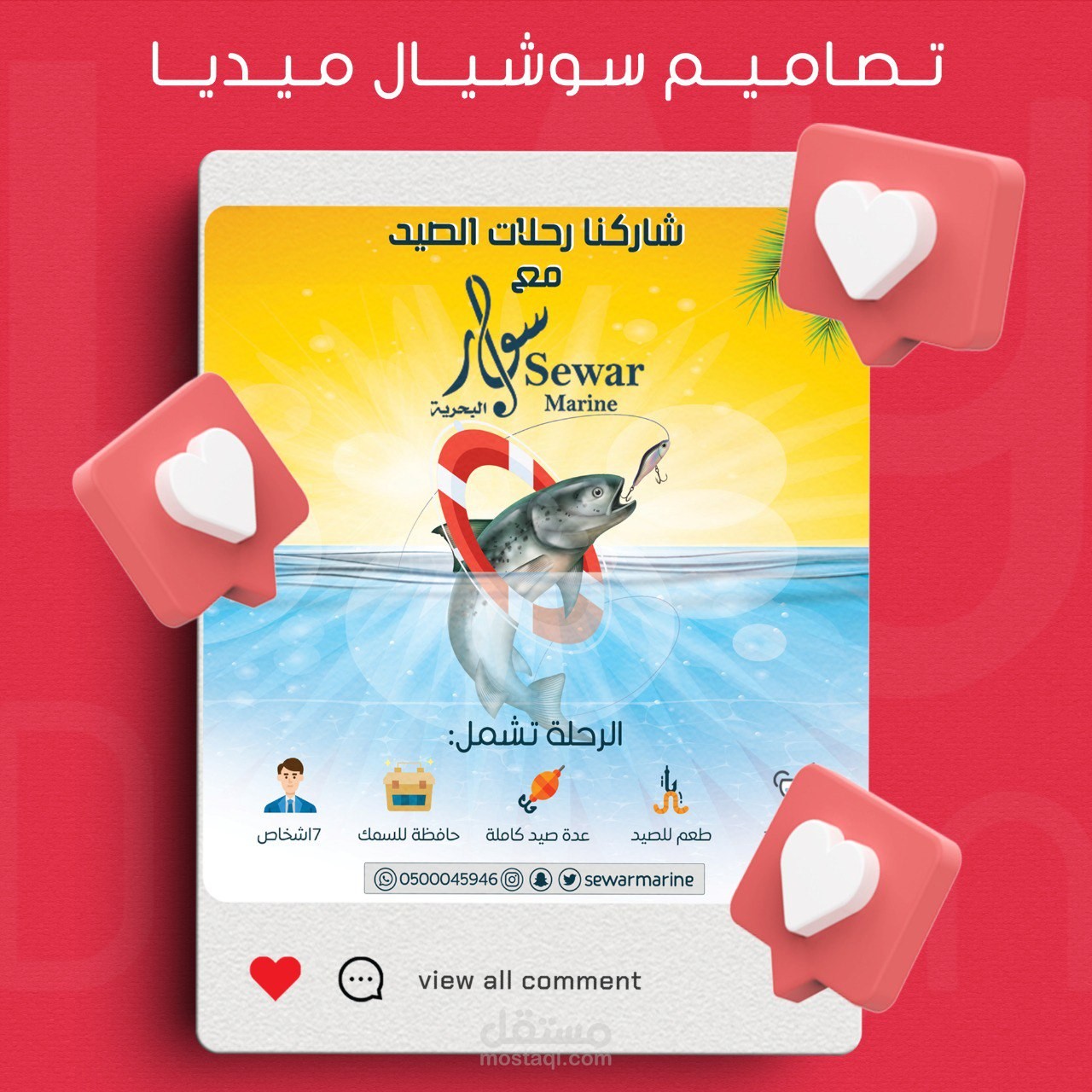 تصاميم سوشيال ميديا