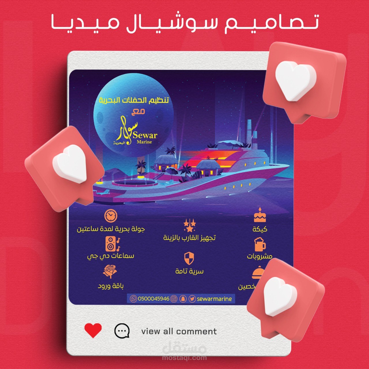 تصاميم سوشيال ميديا