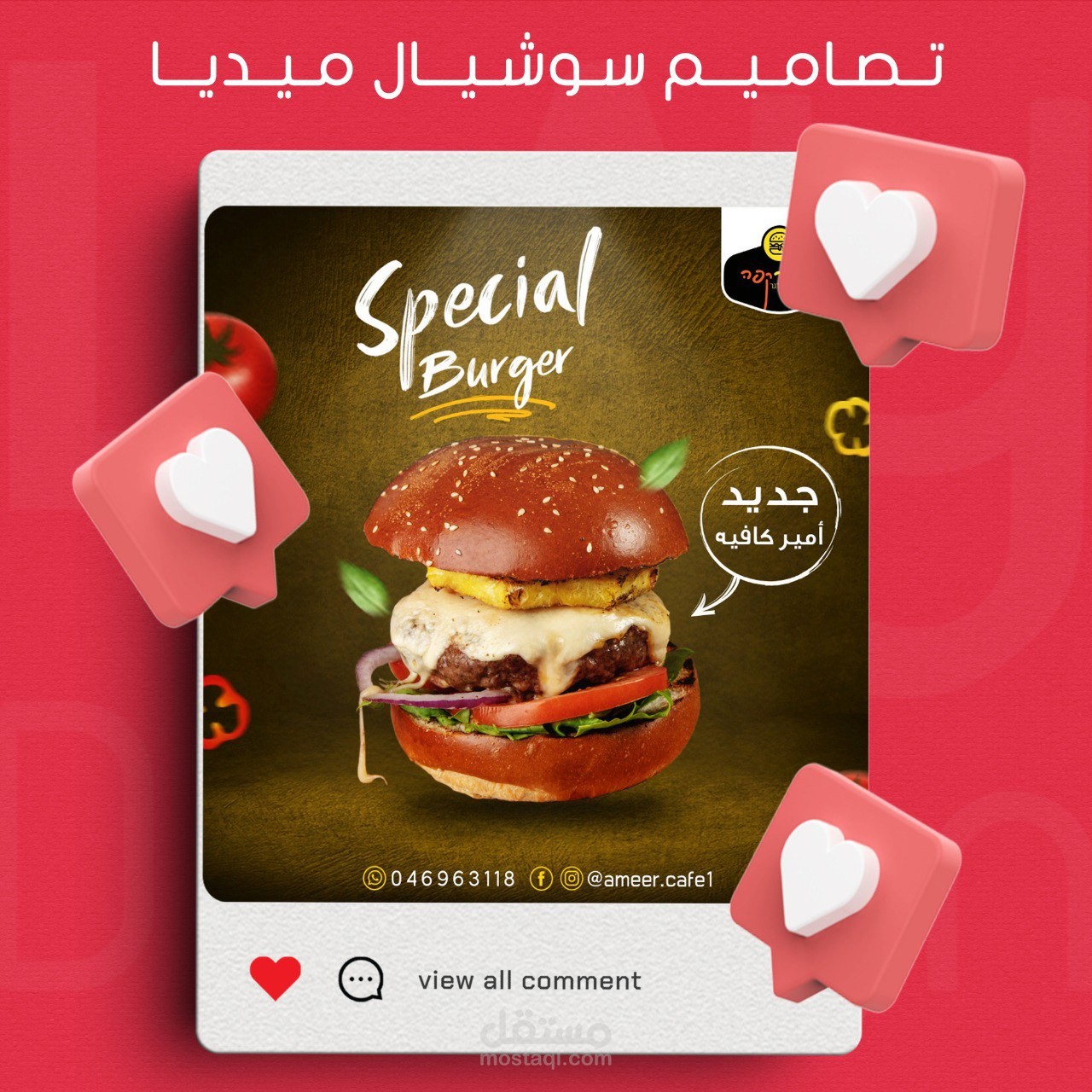 تصاميم سوشيال ميديا
