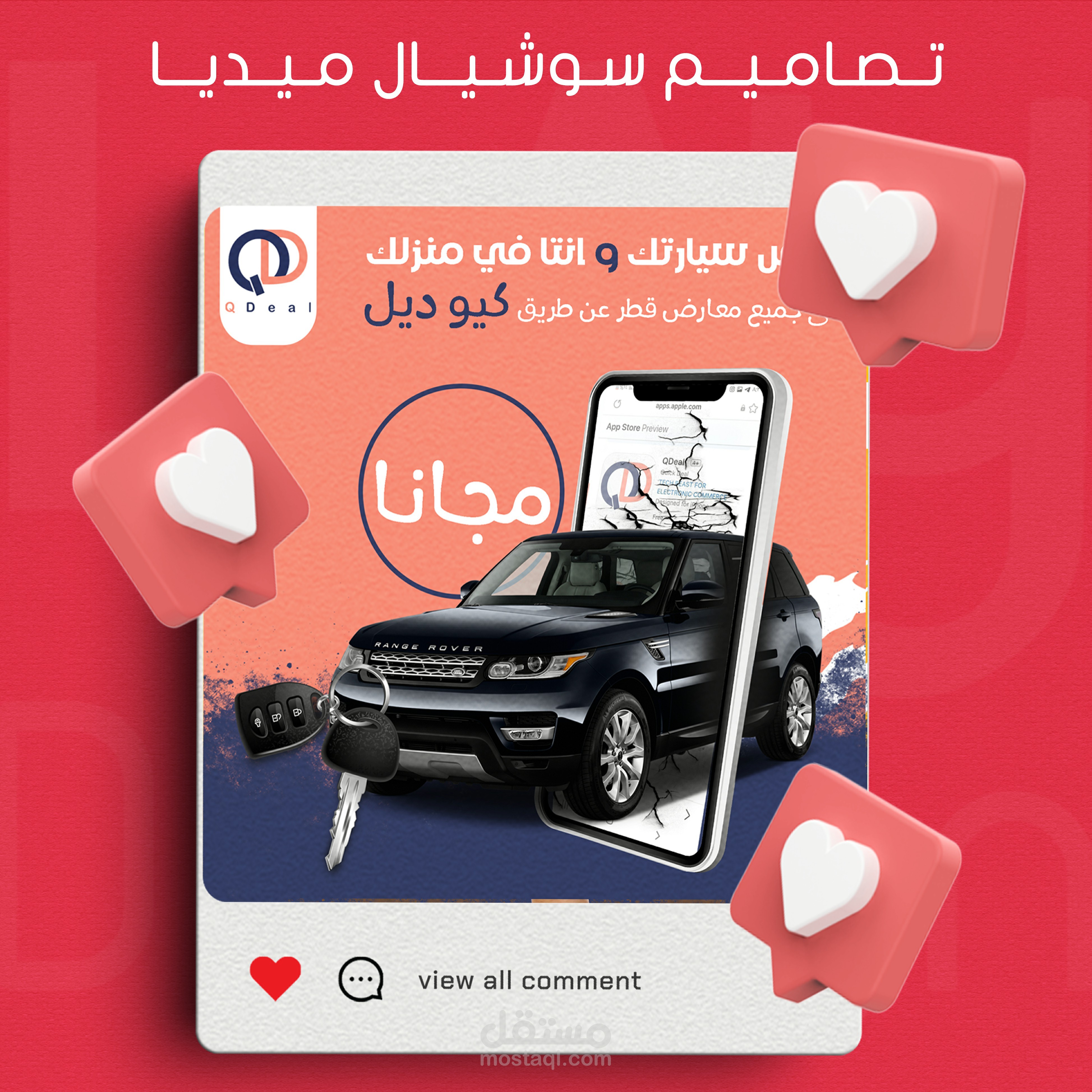تصاميم سوشيال ميديا
