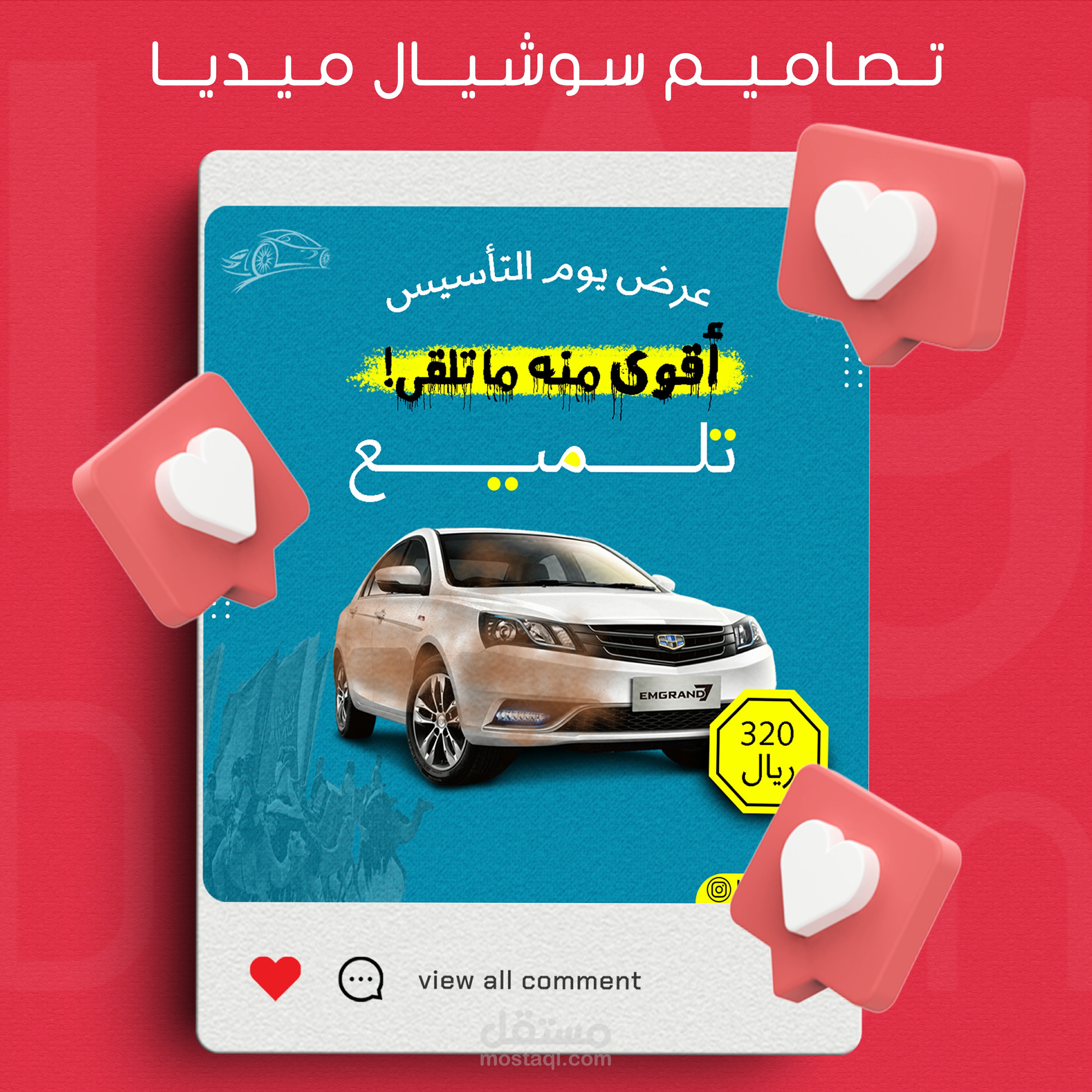 تصاميم سوشيال ميديا
