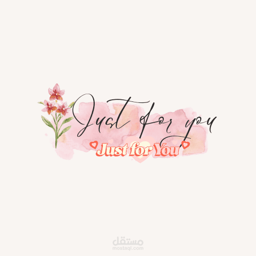 لوجهjust for you