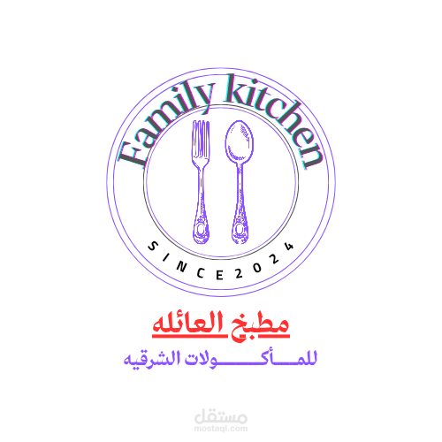 مطبخ العائله