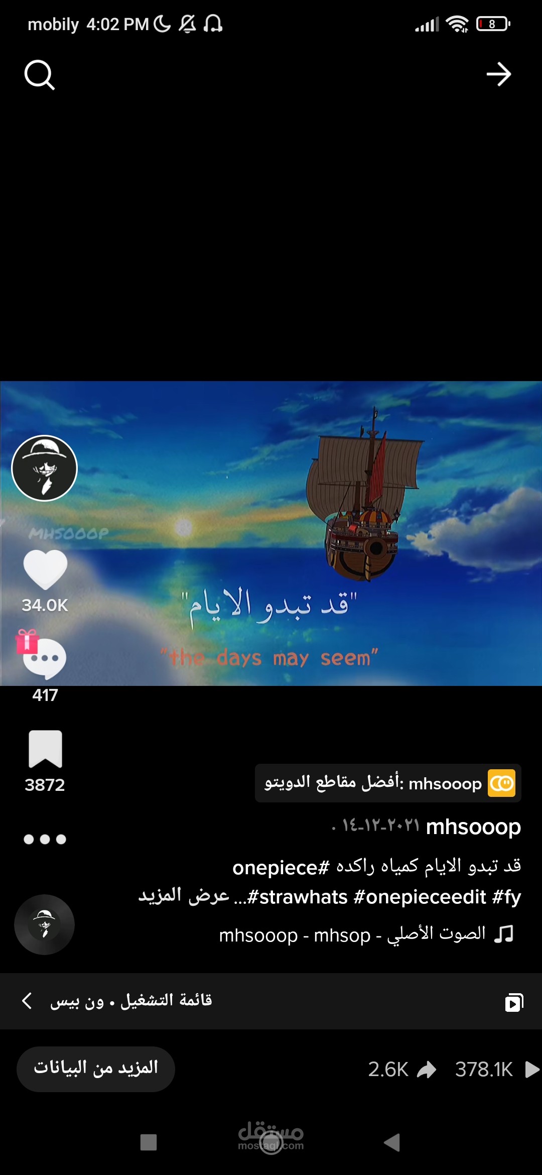 فيديو تصميم بفكره مختلفة