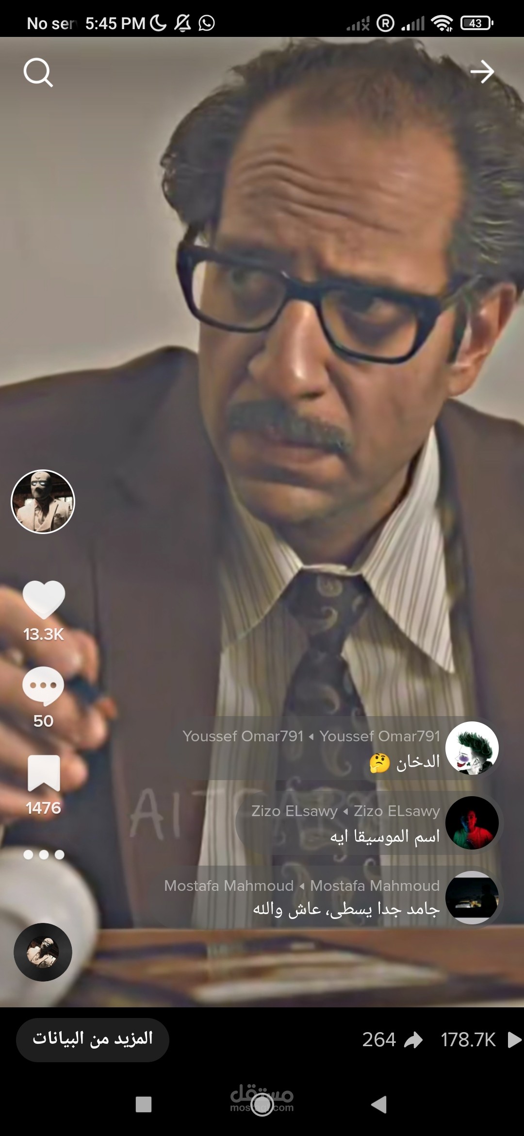 تصميم مشهد من مسلسل ما وراء الطبيعه