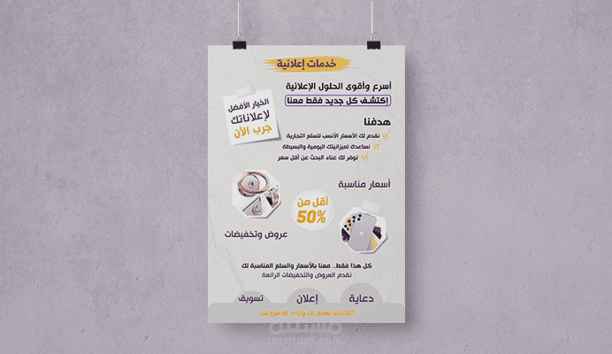 تصميم بوستر || Poster Design