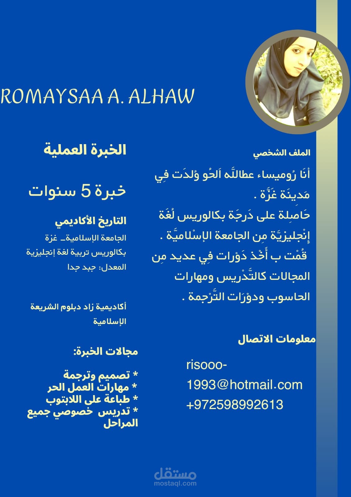 منصات انترنت