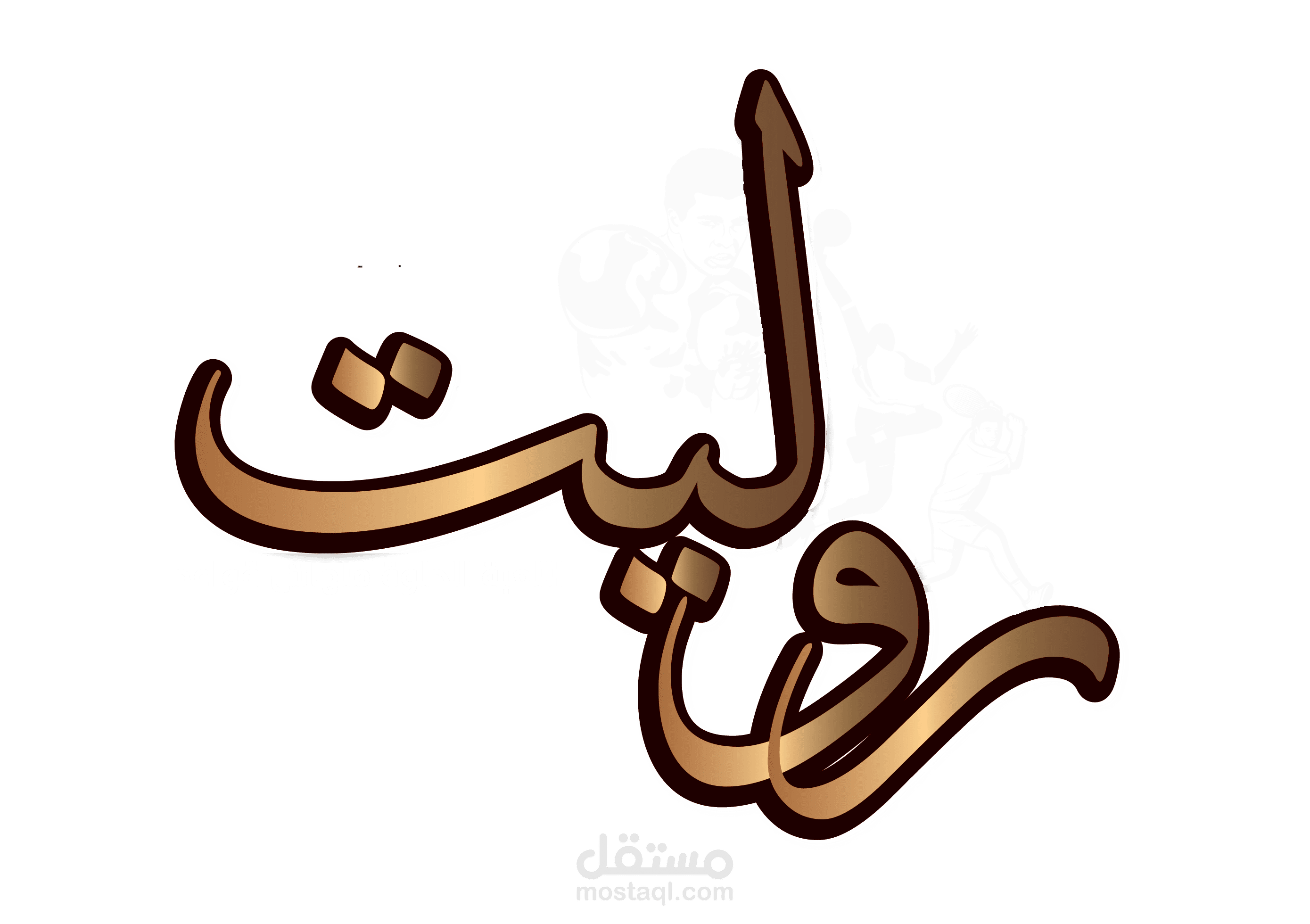 اعلان لمجله رياضيه