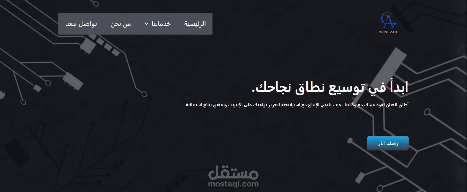 خدمات تصميم مواقع الويب الخاصة بنا!