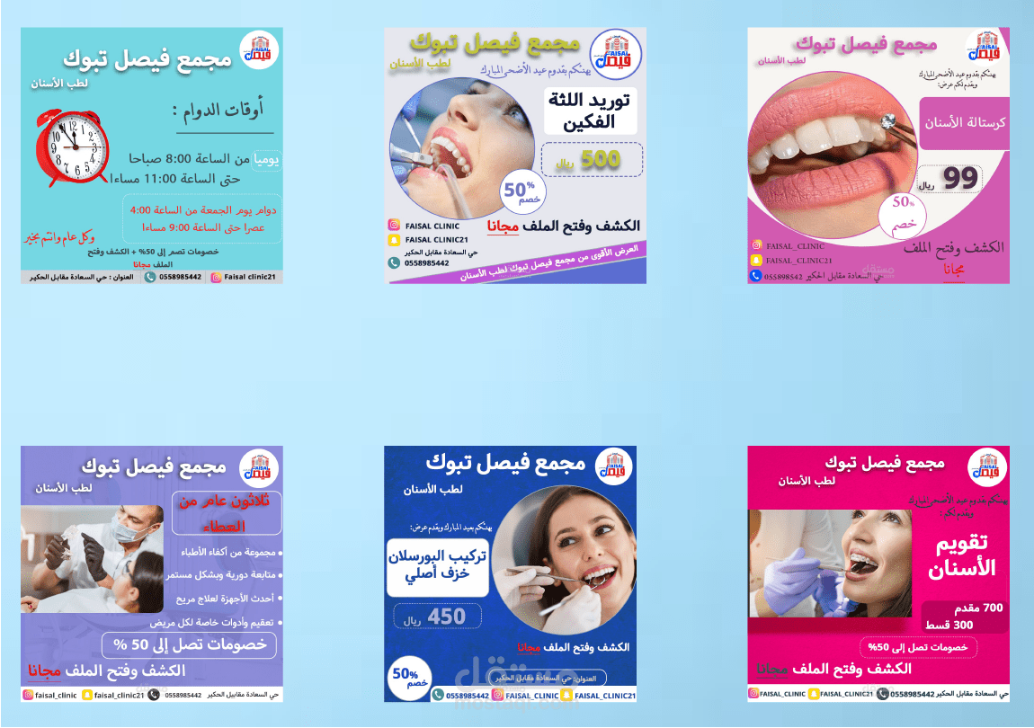 تصاميم سوشال ميديا