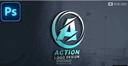 تصميم لوجو احترافي بالفوتوشوب | Action Logo Design in Photoshop