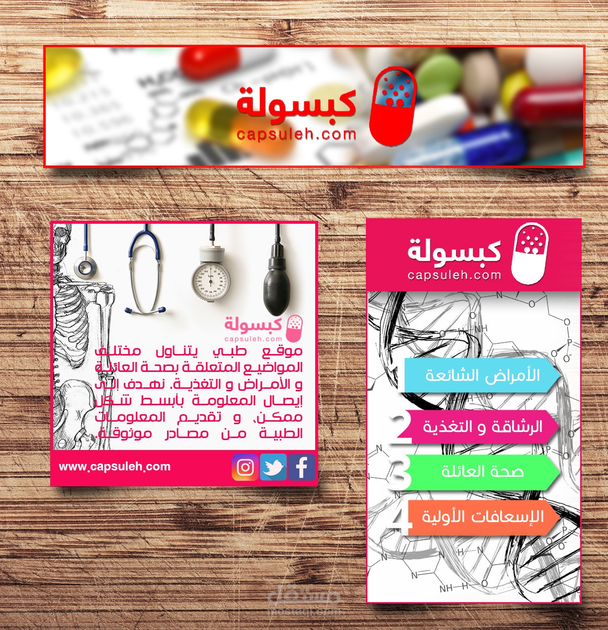 تصميم  بانرات احترافية دعائية وجذابة