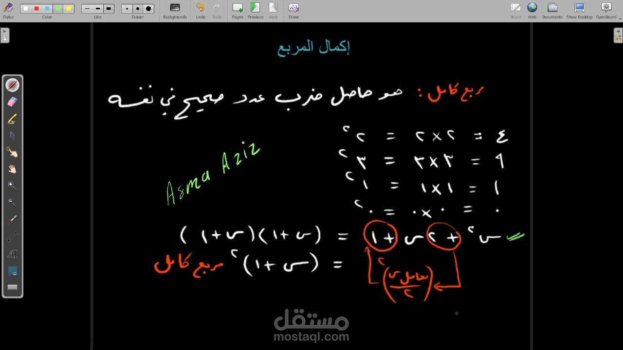 شرح رياضيات للصف التاسع