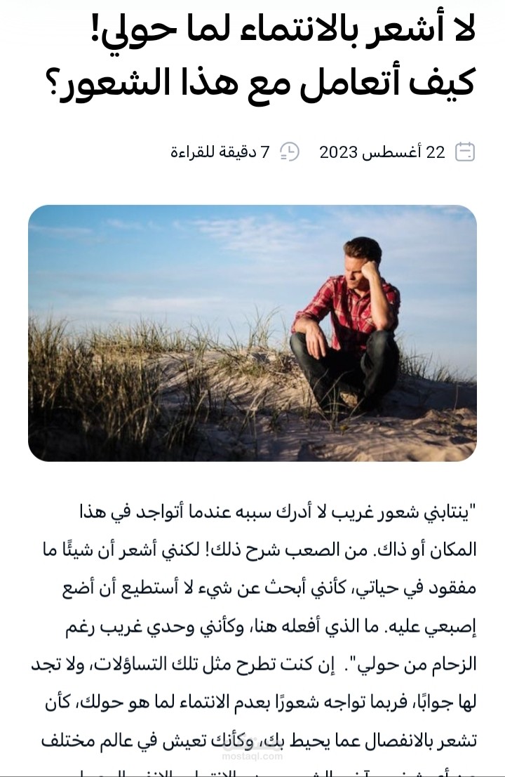 كتابة مقالات