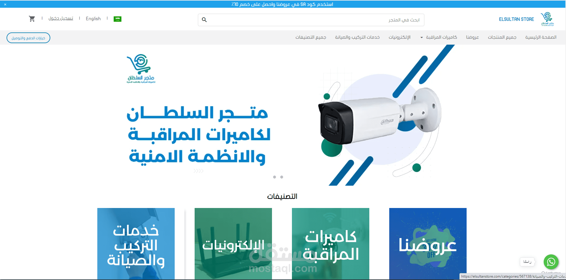 متجر السلطان