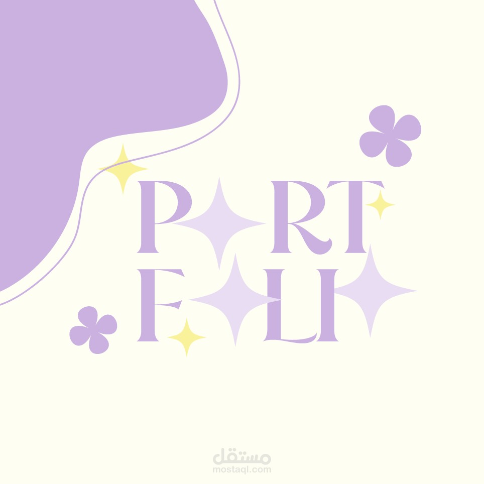 ملف الأعمال Portfolio