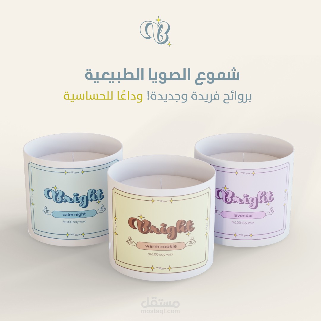 bright candles - شموع برايت