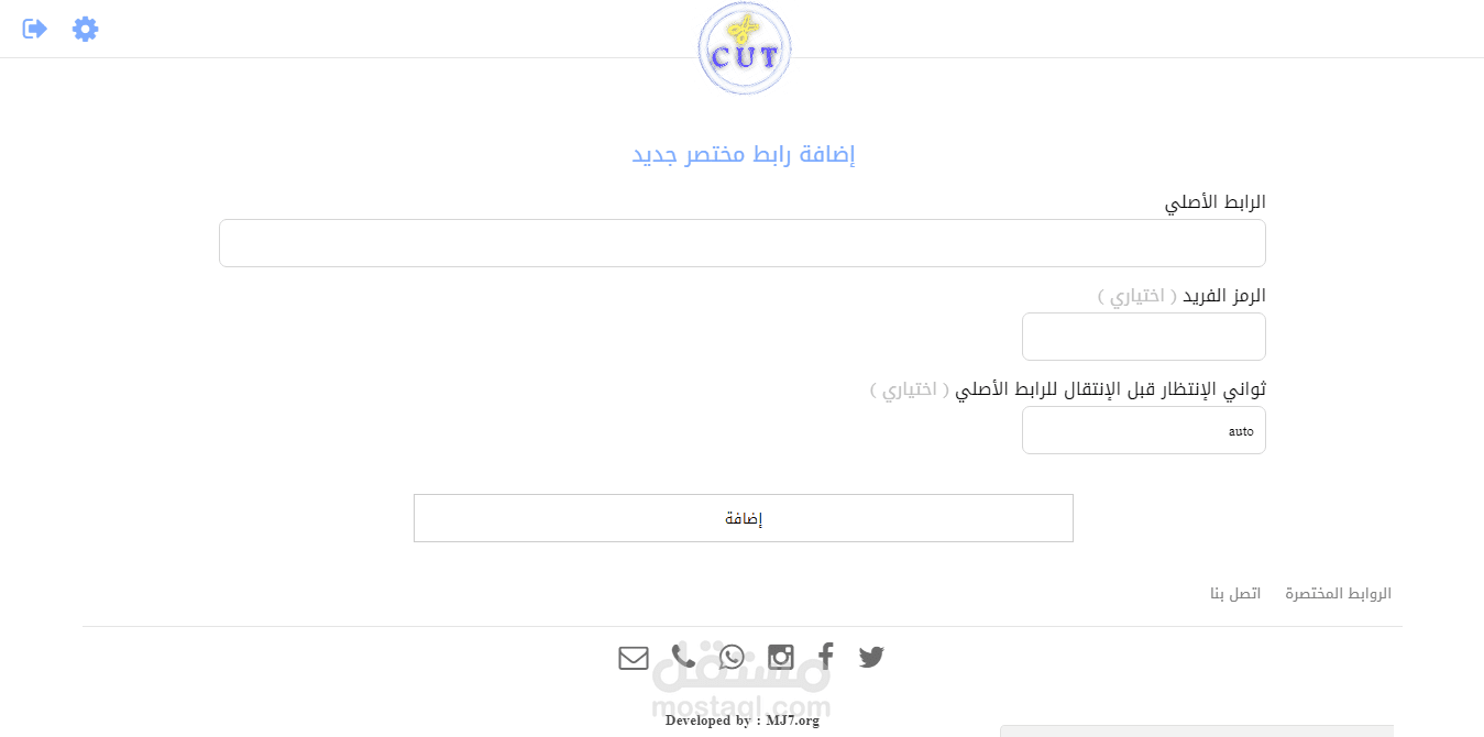 سكربت اختصار روابط مع دعم الاجاكس